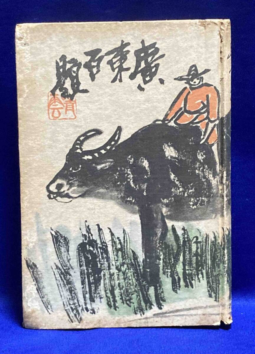 【良好品】 ☆毎日カラースライド EXPO'70 日本万国博 進歩と調和の発見 文化、民俗