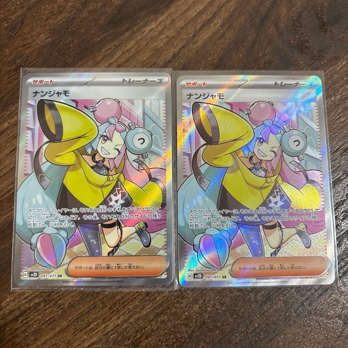 ナンジャモ sr クレイバースト ポケモンカード ポケモンカード ナンジャモ sr クレイバースト ポケモンカード ポケモンカード