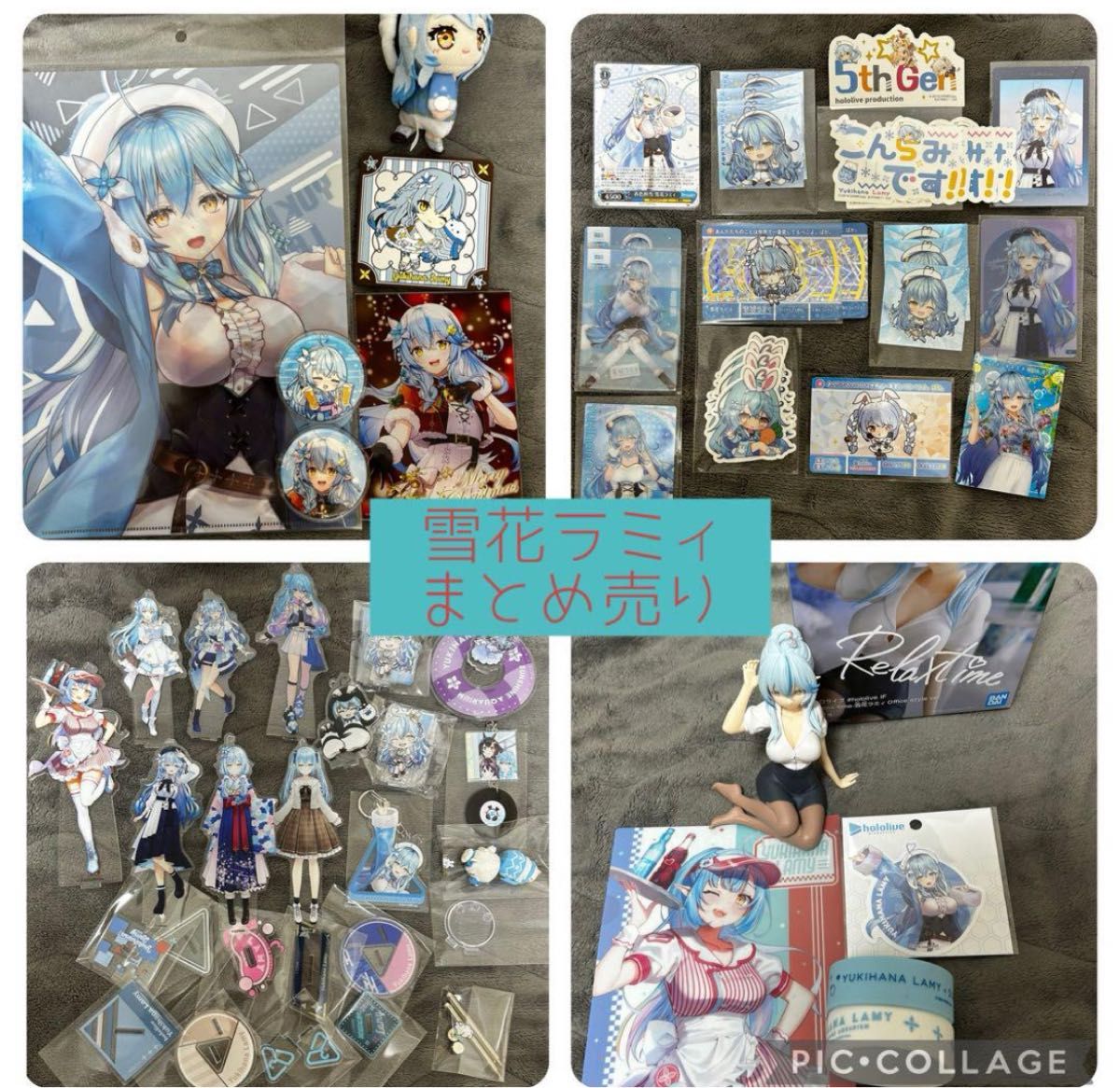 雪花ラミィ まとめ売り グッズセット ホロライブ|Yahoo!フリマ 雪花ラミィ まとめ売り グッズセット ホロライブ|Yahoo!フリマ