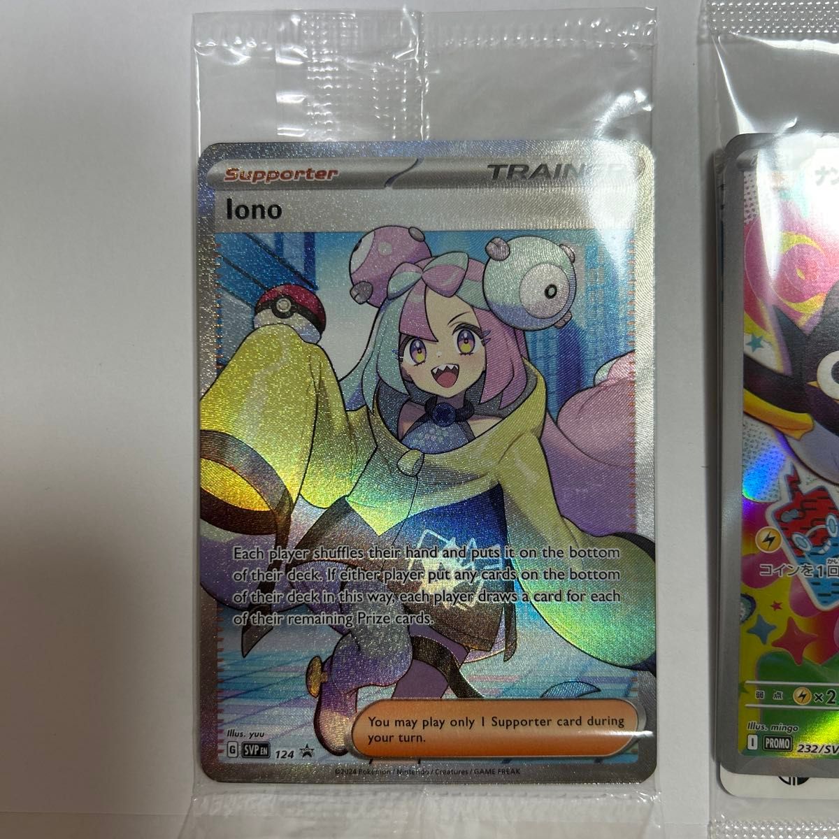 ポケモンカード ナンジャモ SR 英語版 未開封品 プロモ ポケモンカード ナンジャモ SR 英語版 未開封品 プロモ
