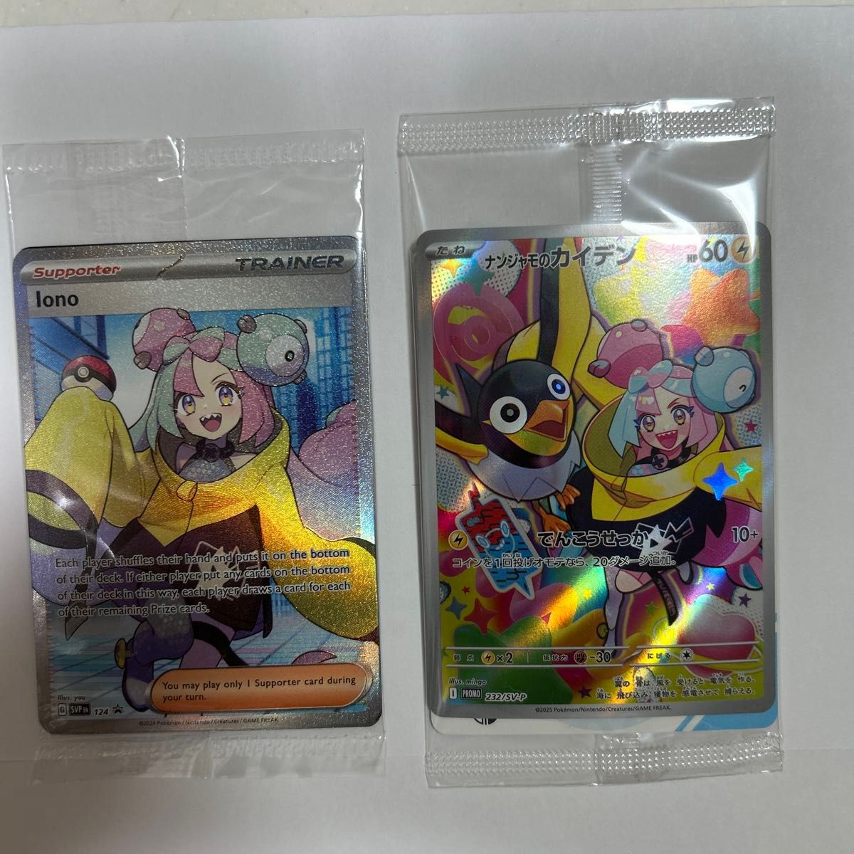 ポケモンカード ナンジャモ SR 英語版 未開封品 プロモ ポケモンカード ナンジャモ SR 英語版 未開封品 プロモ