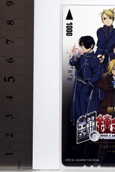 SFメトロカード【 劇場版 鋼の錬金術師 シャンバラを征く者 】 使用済み　パスネット　JP01_画像2