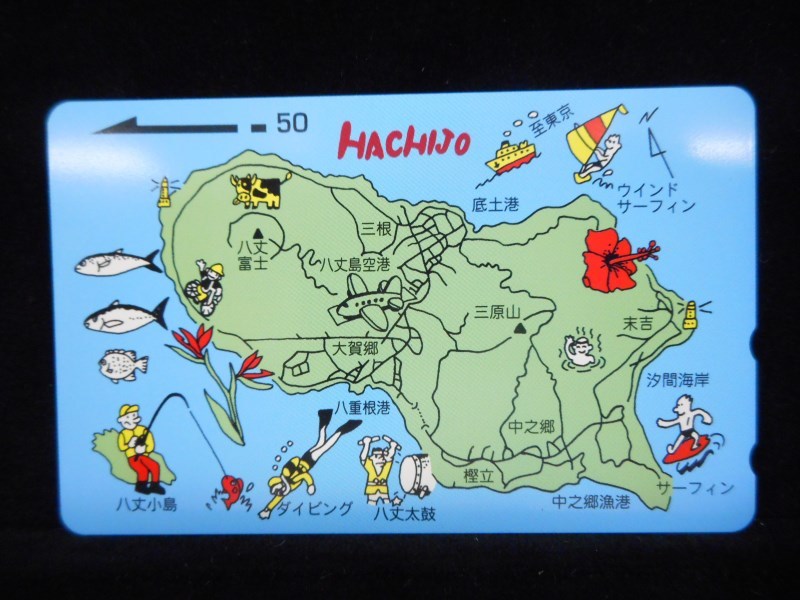 ヤフオク テレカ 50度 八丈島 地図 イラスト 未使用 T 0219