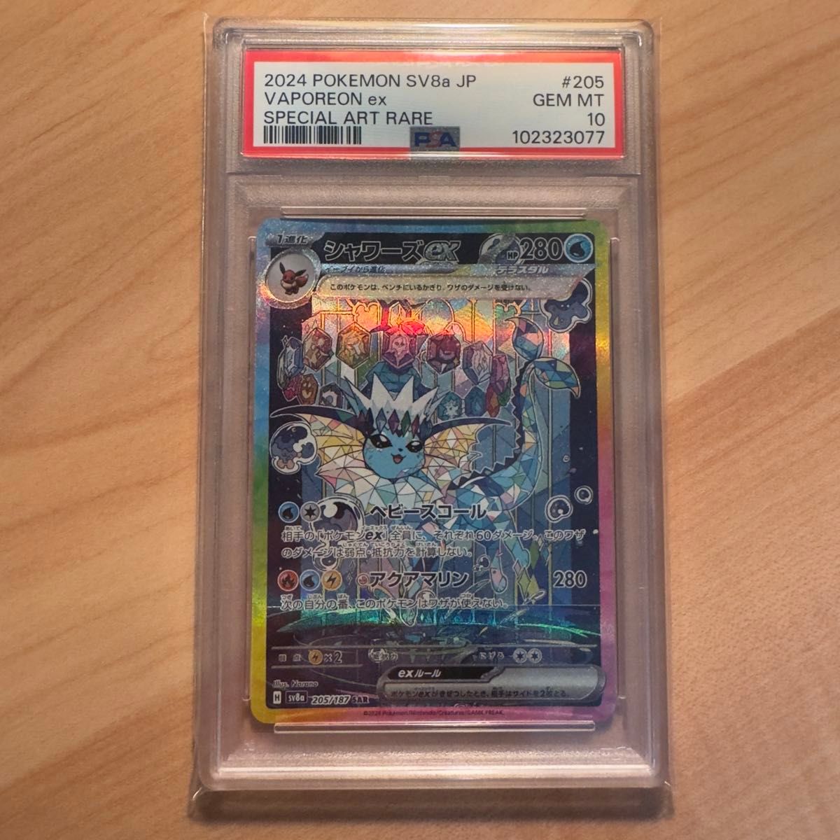 PSA10 10連番】 ブイズ SAR 図鑑No 順 テラスタルフェスex PSA10 10連番】 ブイズ SAR 図鑑No 順 テラスタルフェスex