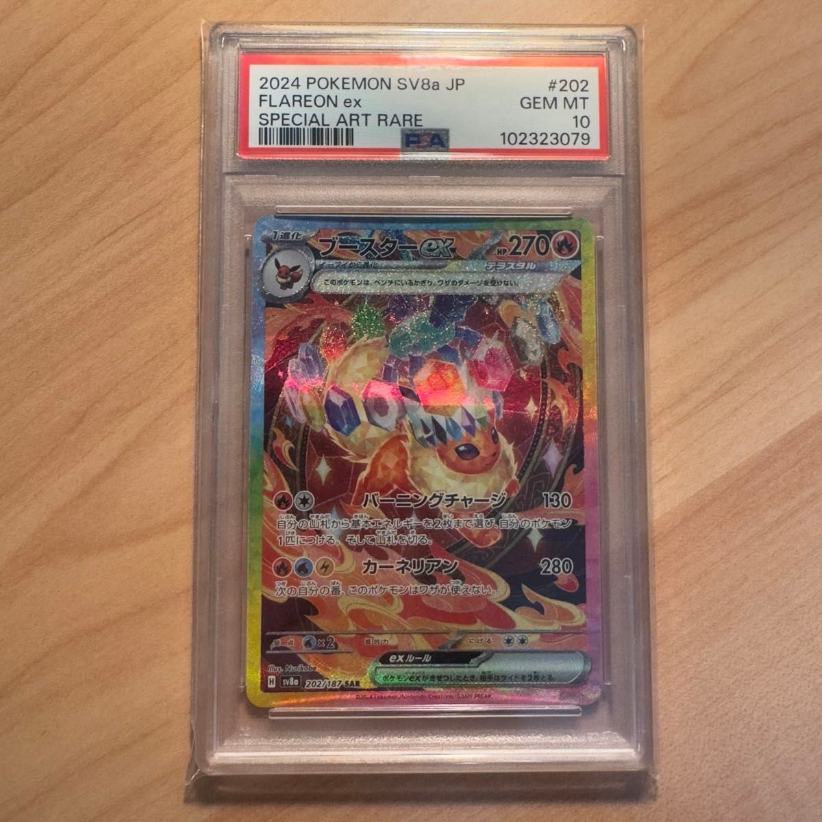 PSA10 10連番】 ブイズ SAR 図鑑No 順 テラスタルフェスex PSA10 10連番】 ブイズ SAR 図鑑No 順 テラスタルフェスex