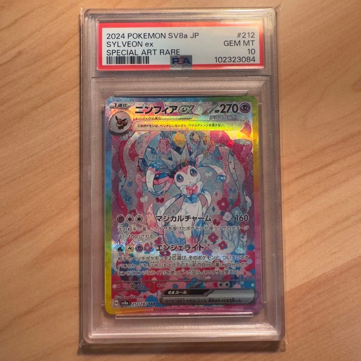 PSA10 10連番】 ブイズ SAR 図鑑No 順 テラスタルフェスex PSA10 10連番】 ブイズ SAR 図鑑No 順 テラスタルフェスex