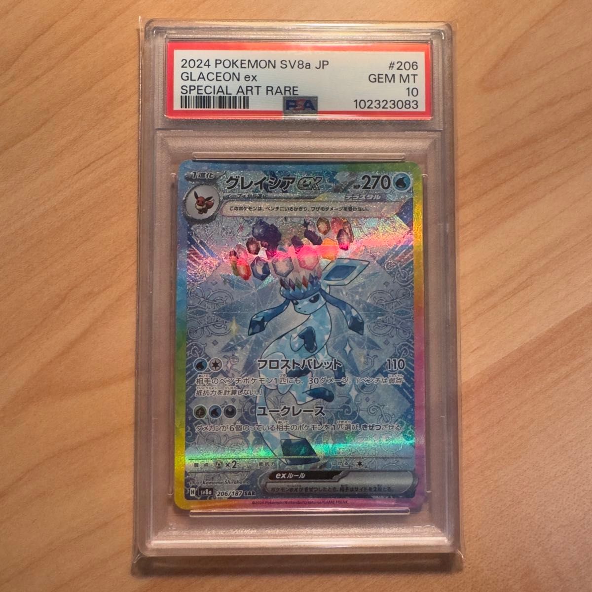 PSA10 10連番】 ブイズ SAR 図鑑No 順 テラスタルフェスex PSA10 10連番】 ブイズ SAR 図鑑No 順 テラスタルフェスex