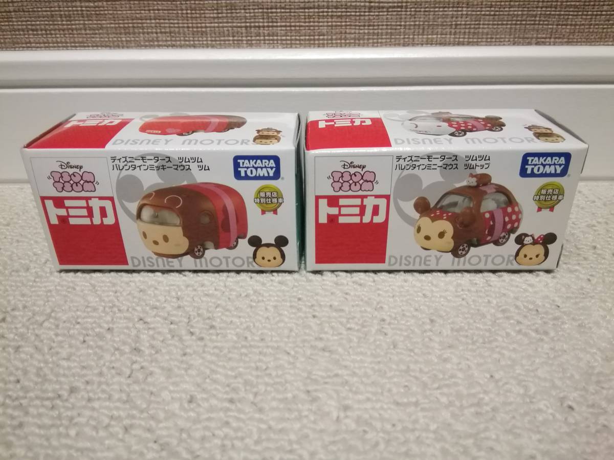 トミカ ツムツム ミッキー ミニーの値段と価格推移は 39件の売買情報を集計したトミカ ツムツム ミッキー ミニーの価格や価値の推移データを公開 トミカ ツムツム ミッキー ミニーの値段と価格推移は 39件の売買情報を集計したトミカ ツムツム ミッキー ミニーの価格や価値の推移データを公開