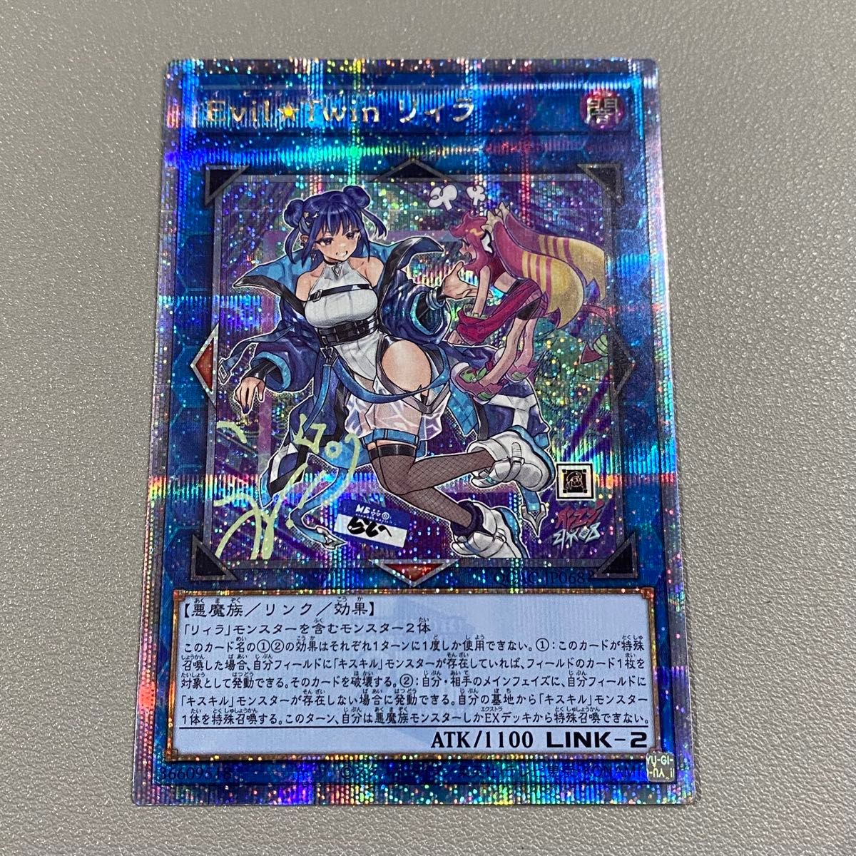 中古】 絵違い イラスト違い リィラ Evil☆Twin 25th 遊戯王 中古】 絵違い イラスト違い リィラ Evil☆Twin 25th 遊戯王
