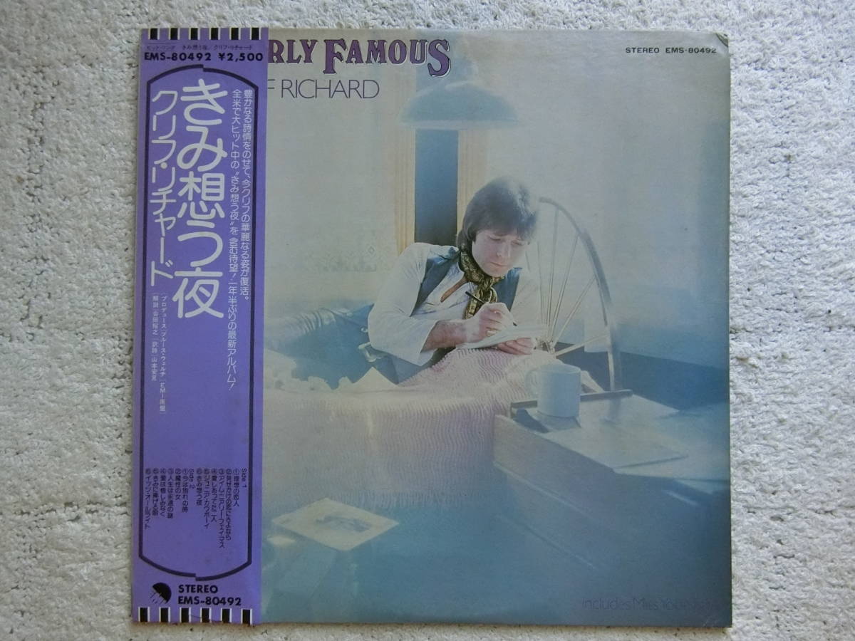 ヤフオク Lp盤 クリフ リチャード 君想う夜 Ems ヤフオク Lp盤 クリフ リチャード 君想う夜 Ems