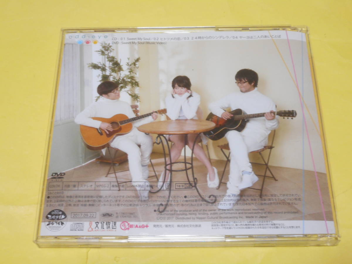 ヤフオク Cd Dvd オッド アイ 沢口けいこ 鷲崎健 青木佑 ヤフオク Cd Dvd オッド アイ 沢口けいこ 鷲崎健 青木佑