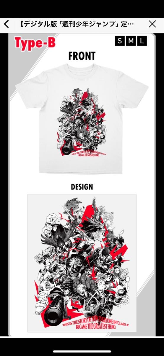 ヒロアカスペシャルデザインtシャツ 応募者限定 全サ 僕の ヒロアカスペシャルデザインtシャツ 応募者限定 全サ 僕の