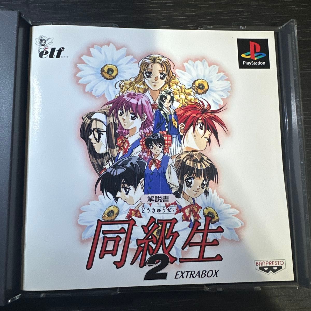 同級生2 エクストラBOX プレイステーション|Yahoo!フリマ(旧 同級生2 エクストラBOX プレイステーション|Yahoo!フリマ(旧