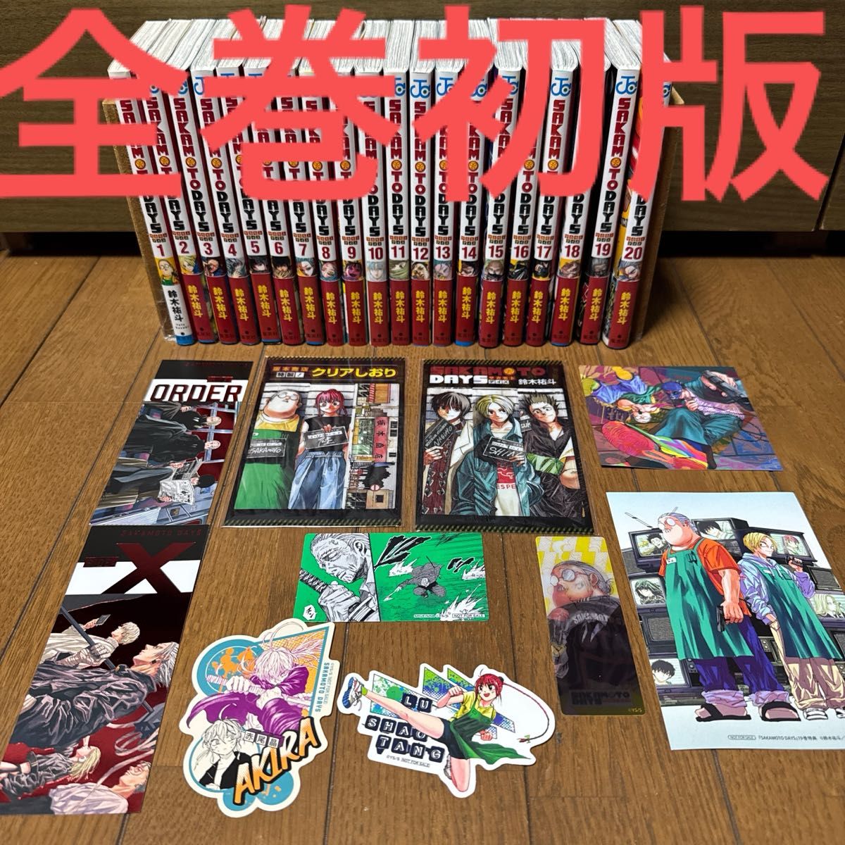 SAKAMOTO DAYS サカモトデイズ 全巻初版セット|Yahoo!フリマ SAKAMOTO DAYS サカモトデイズ 全巻初版セット|Yahoo!フリマ