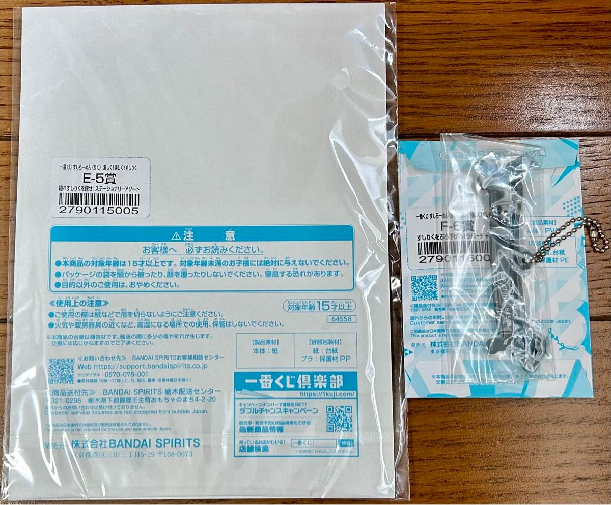 一番くじ すしらーめんりく すしりく E賞 F賞 ウェーブくん 一番くじ すしらーめんりく すしりく E賞 F賞 ウェーブくん