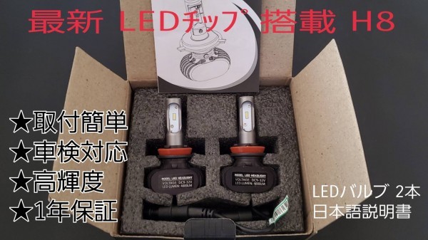 大人気 1年保証　スバル レガシィ BR BN BS9 BM H24.5～ LED フォグランプ用 H16 H11 2個セット 6500K 8000LM ルーメン 車検対応_画像2