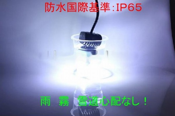 大人気 1年保証　シエンタ NHP17# NSP17# NCP17# LED ヘッドライト ロービーム フォグ 共通 H11 H16 　6500K 8000LM ルーメン 車検対応_画像5