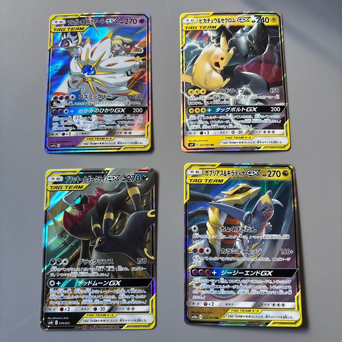 ポケモンカード TAG TEAM GX RR ポケカ|Yahoo!フリマ(旧PayPay ポケモンカード TAG TEAM GX RR ポケカ|Yahoo!フリマ(旧PayPay