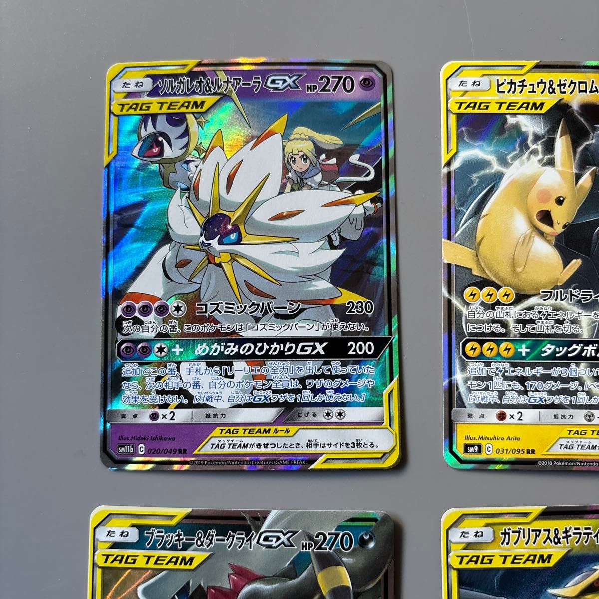 ポケモンカード TAG TEAM GX RR ポケカ|Yahoo!フリマ(旧PayPay ポケモンカード TAG TEAM GX RR ポケカ|Yahoo!フリマ(旧PayPay