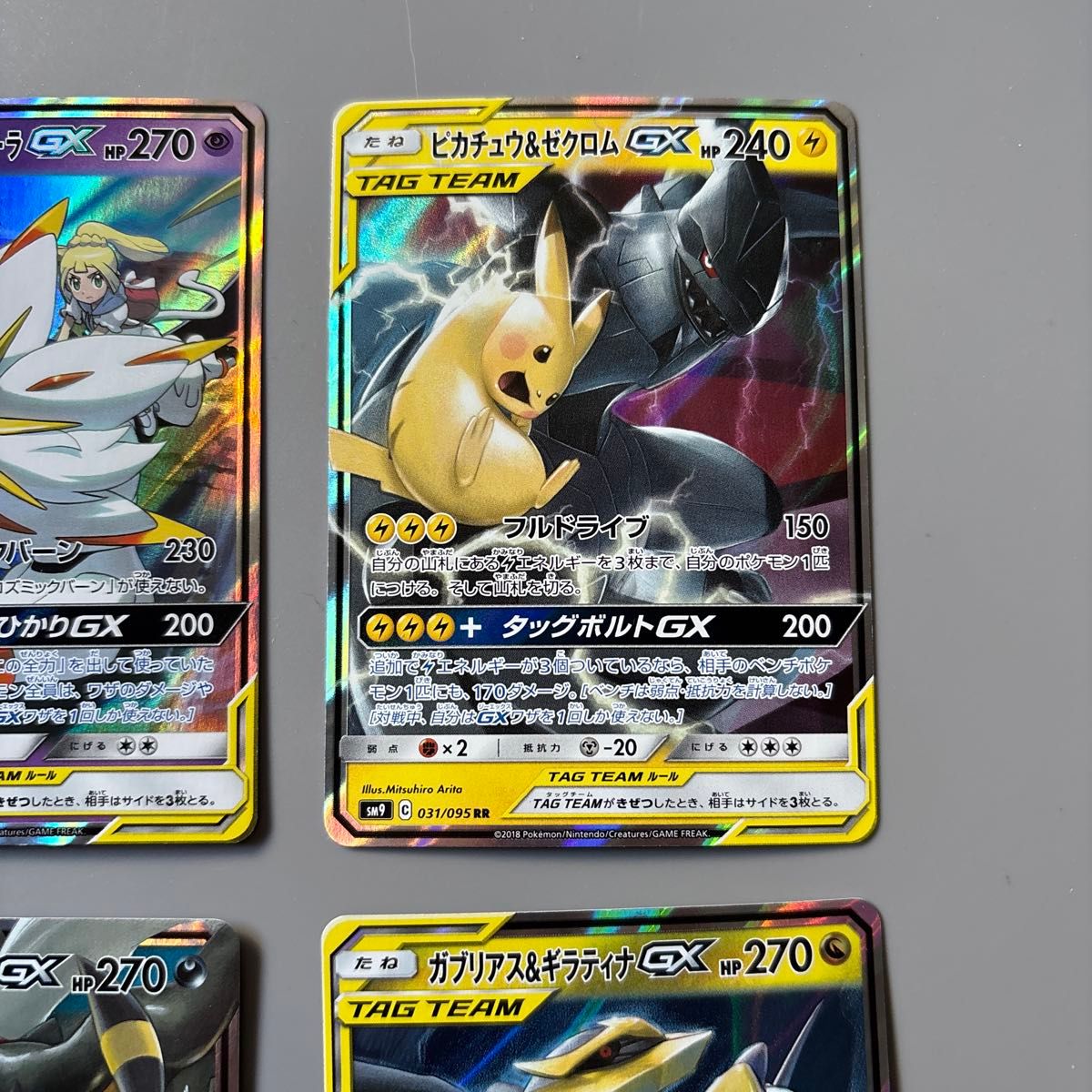ポケモンカード TAG TEAM GX RR ポケカ|Yahoo!フリマ(旧PayPay ポケモンカード TAG TEAM GX RR ポケカ|Yahoo!フリマ(旧PayPay