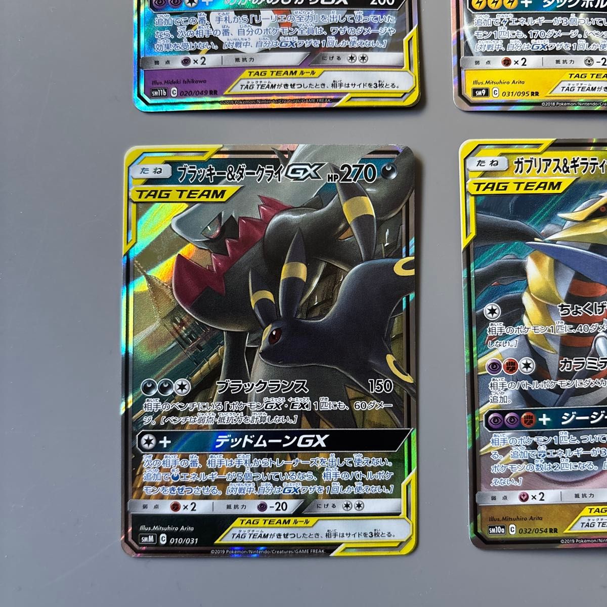 ポケモンカード TAG TEAM GX RR ポケカ|Yahoo!フリマ(旧PayPay ポケモンカード TAG TEAM GX RR ポケカ|Yahoo!フリマ(旧PayPay