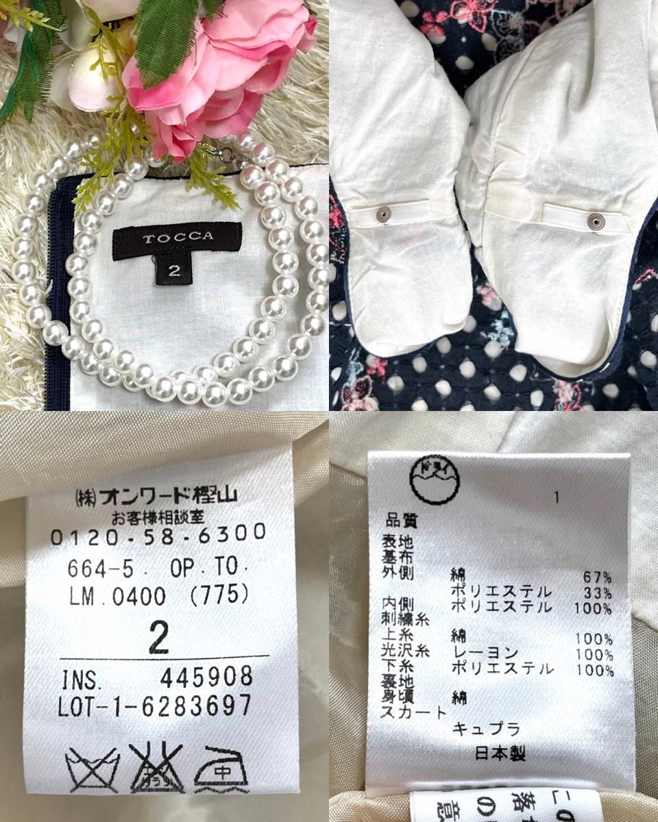極美品】トッカ 花柄刺繍ワンピース 格子柄 Aライン Vネック 極美品】トッカ 花柄刺繍ワンピース 格子柄 Aライン Vネック