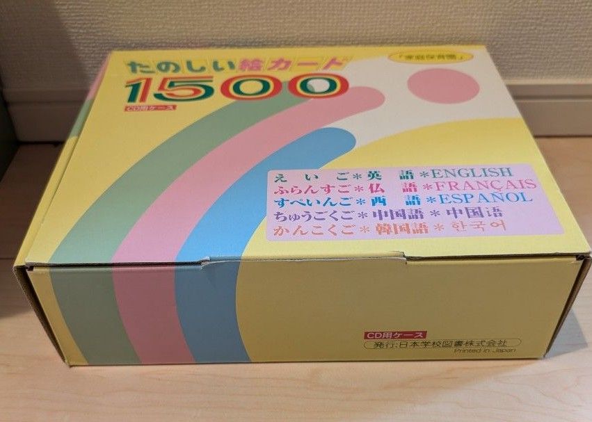 家庭保育園 絵カード CD|Yahoo!フリマ(旧PayPayフリマ) 家庭保育園 絵カード CD|Yahoo!フリマ(旧PayPayフリマ)