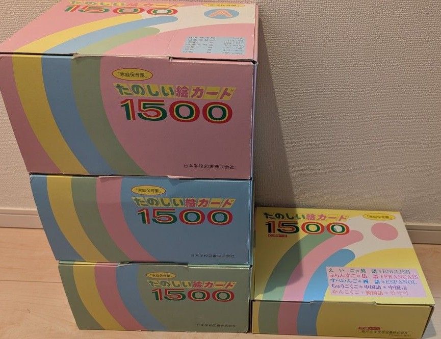 家庭保育園 絵カード CD|Yahoo!フリマ(旧PayPayフリマ) 家庭保育園 絵カード CD|Yahoo!フリマ(旧PayPayフリマ)