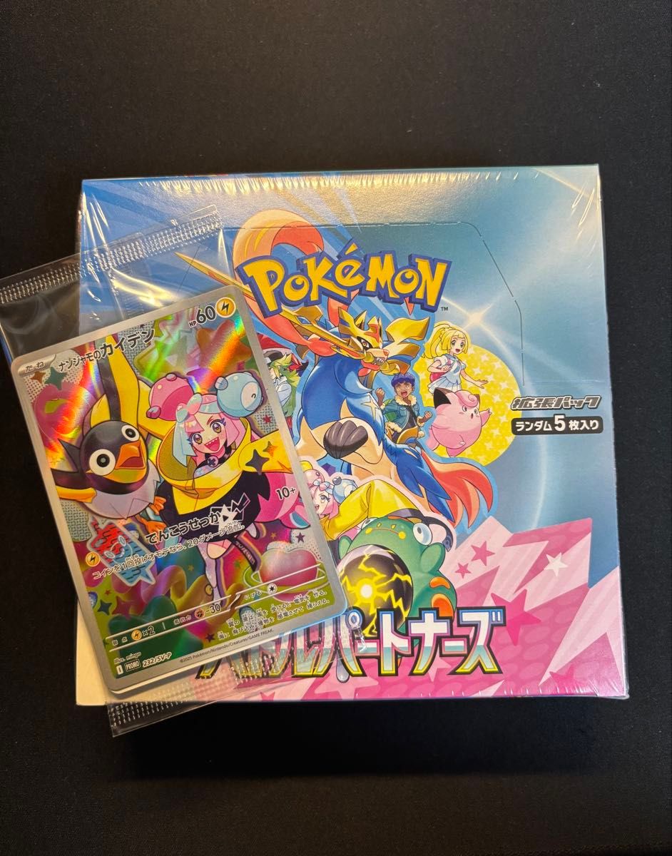ポケモンカード バトルパートナーズ 新品未開封 BOX シュリンク ポケモンカード バトルパートナーズ 新品未開封 BOX シュリンク
