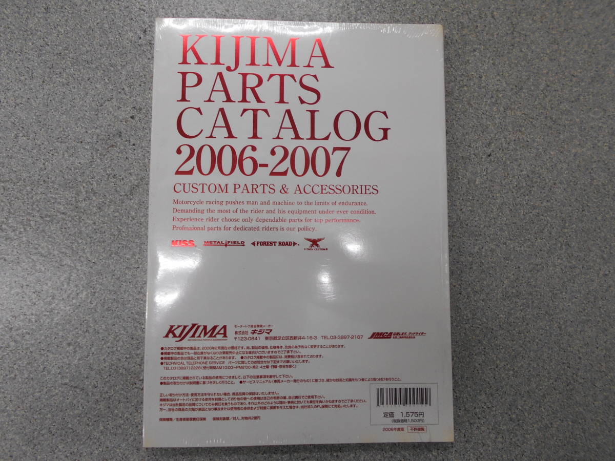 未使用／キジマ　KIJIMA　パーツカタログ　2006-2007/宅急便_画像2