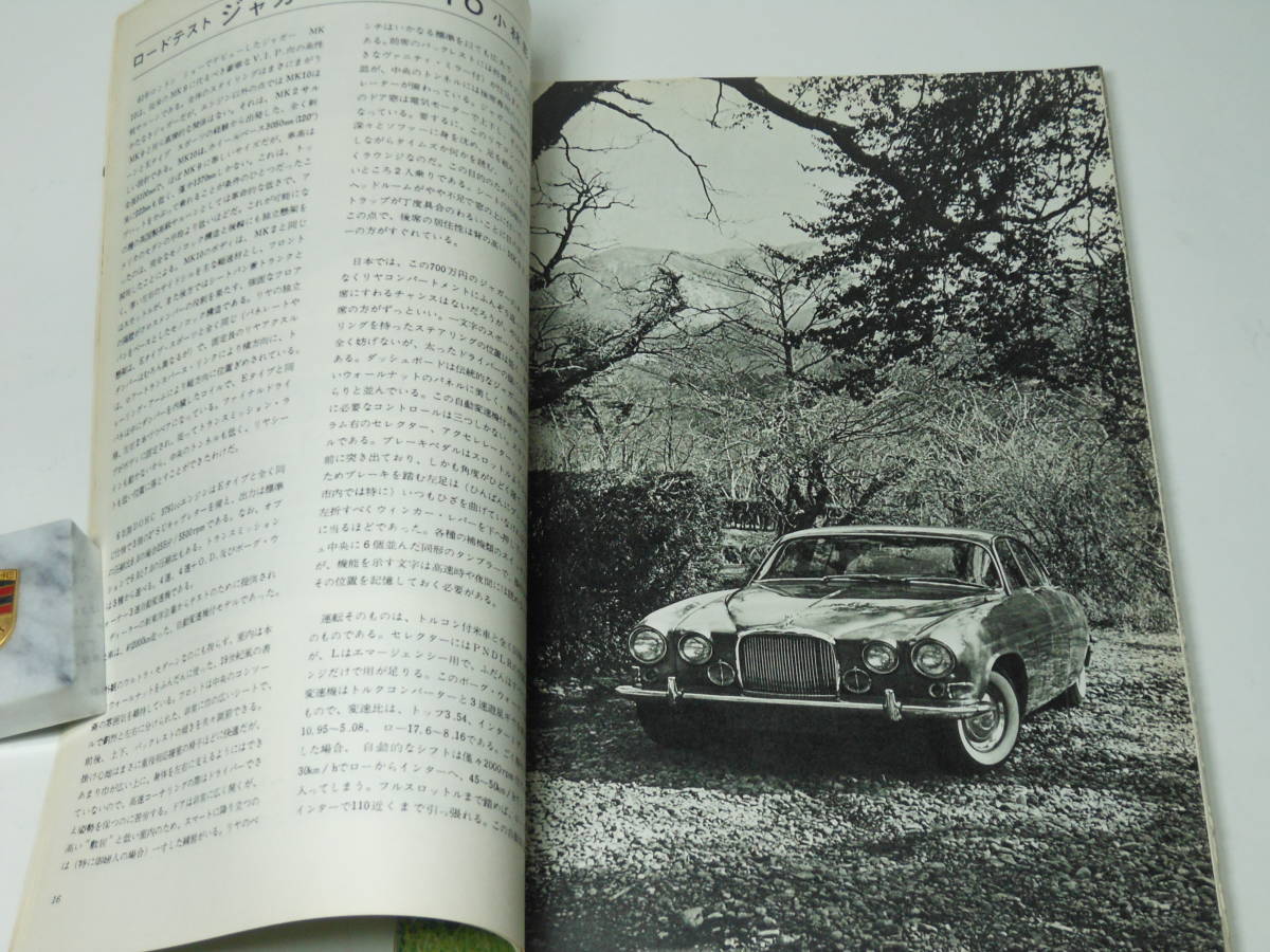 CAR グラフィック　1964年5月号 特集：’64ヨーロッパ車_画像3