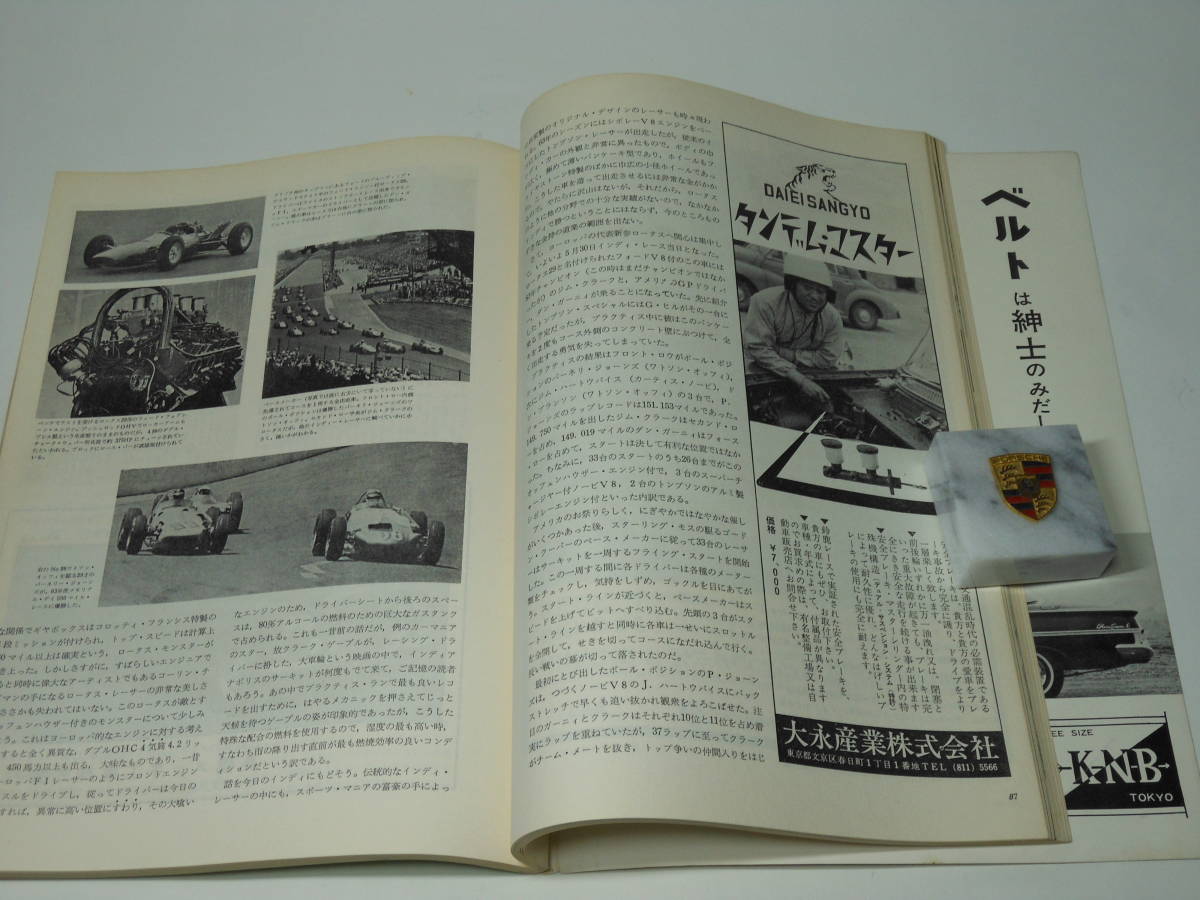 CAR グラフィック　1964年5月号 特集：’64ヨーロッパ車_画像8