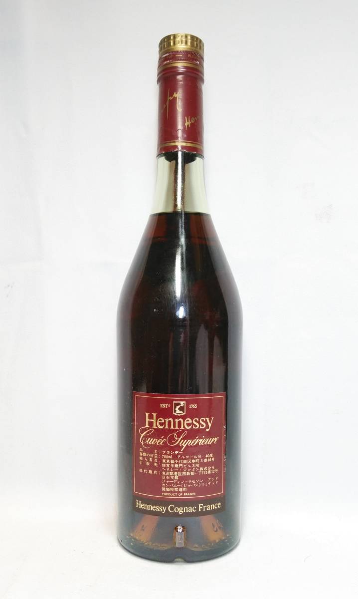 【全国送料無料】特級 Hennessy Cuvee Superieure COGNAC ヘネシー キュヴェ スペリュール　40度　700ml
