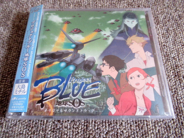 プロジェクトブルー地球sos サウンドトラック 中古 送料無料 のヤフオク落札情報