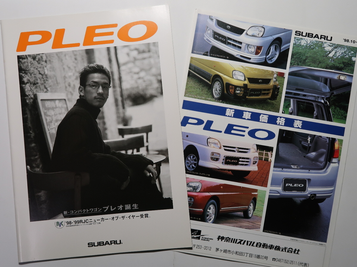 絶版車カタログ スバル プレオ/SUBARU PLEO/5ドア ワゴン/バン/4WD/2WD/GF-RA2/RA1/GD-RV2/RV1/EN07/1999年1月発行（中田英寿）_画像1