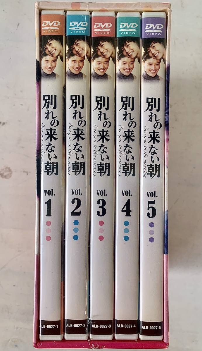 新品未開封　DVD ボックス 別れの来ない朝 5枚組／全１０話 韓流ドラマ イ・ビョンホン_画像6