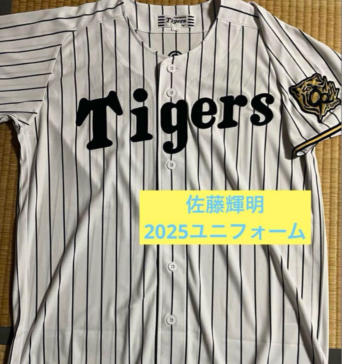 阪神タイガース 佐藤輝明 90周年ユニフォーム|Yahoo!フリマ(旧 阪神タイガース 佐藤輝明 90周年ユニフォーム|Yahoo!フリマ(旧