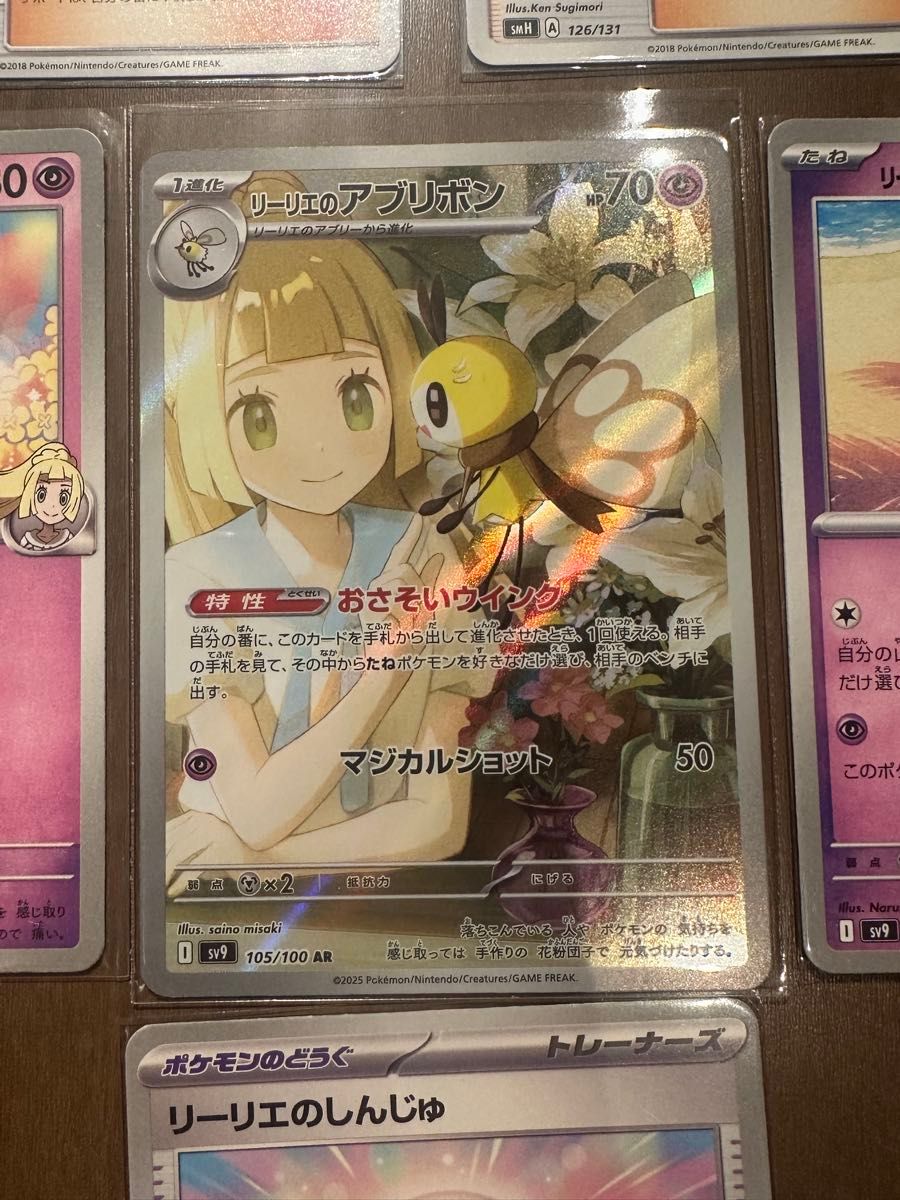 リーリエセット リーリエのアブリボン アブリー キュワワー しん リーリエセット リーリエのアブリボン アブリー キュワワー しん