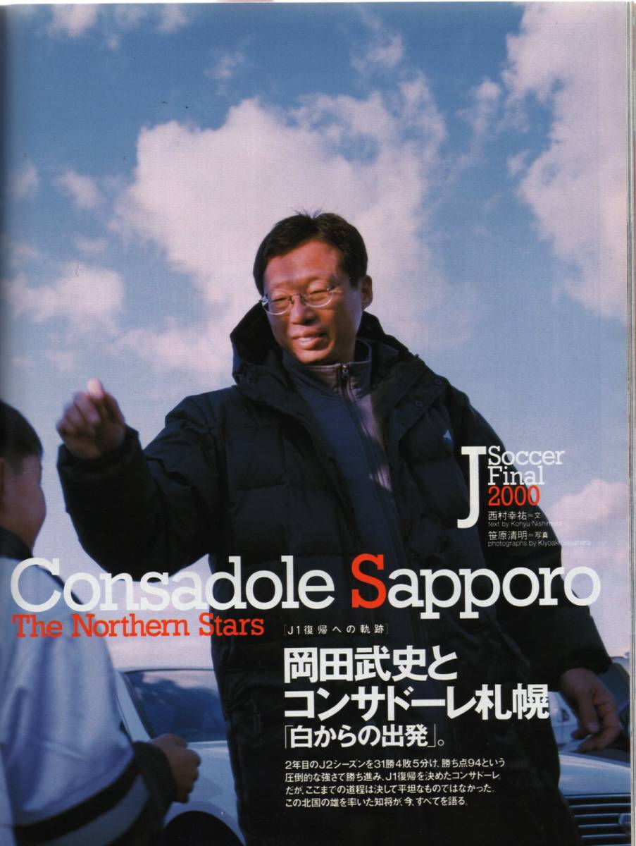 ヤフオク 雑誌sports Graphic Number 512 00 12 28 Jリ ヤフオク 雑誌sports Graphic Number 512 00 12 28 Jリ