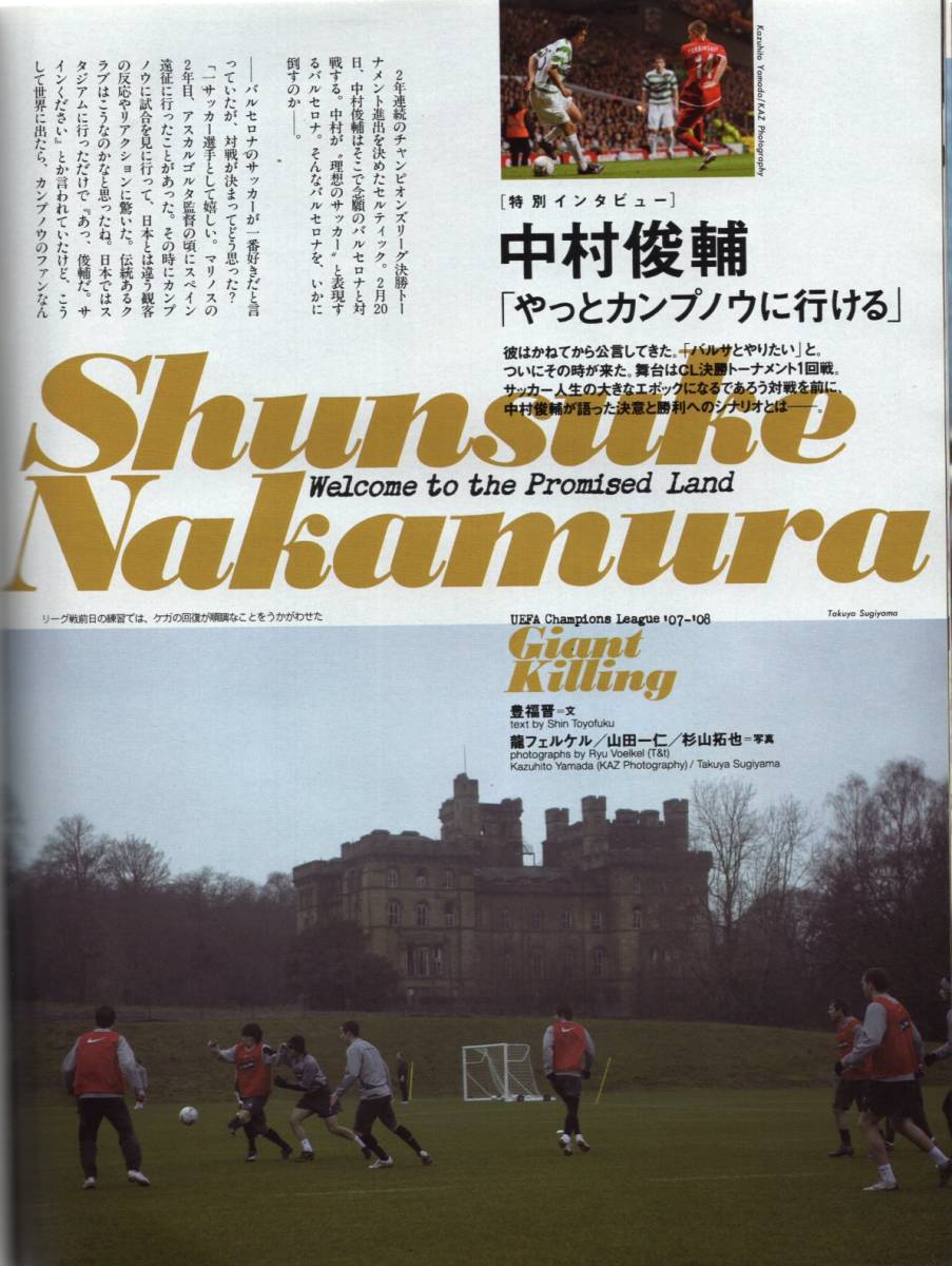 ヤフオク 雑誌sports Graphic Number 697 08 2 21 ビッ ヤフオク 雑誌sports Graphic Number 697 08 2 21 ビッ