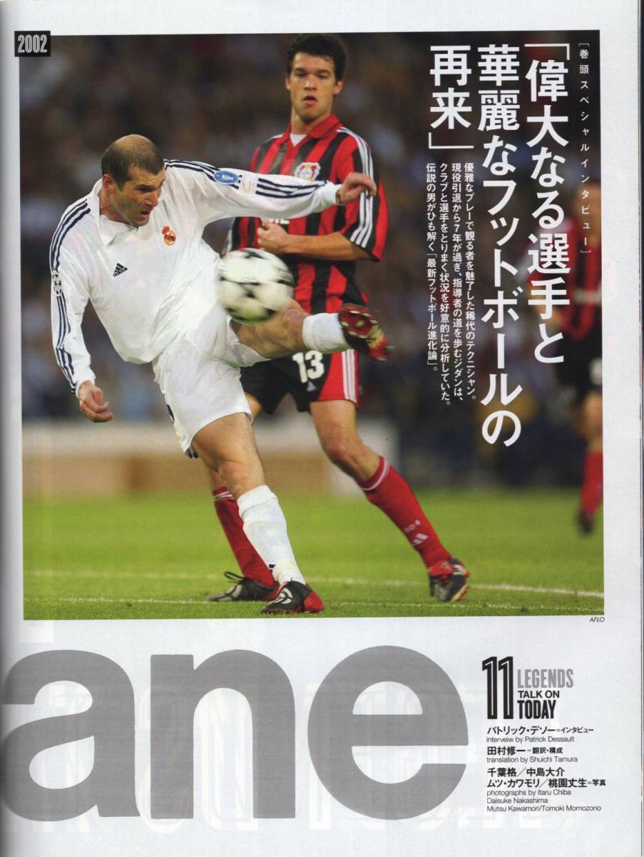 ヤフオク 雑誌sports Graphic Number 847 14 2 27 表紙