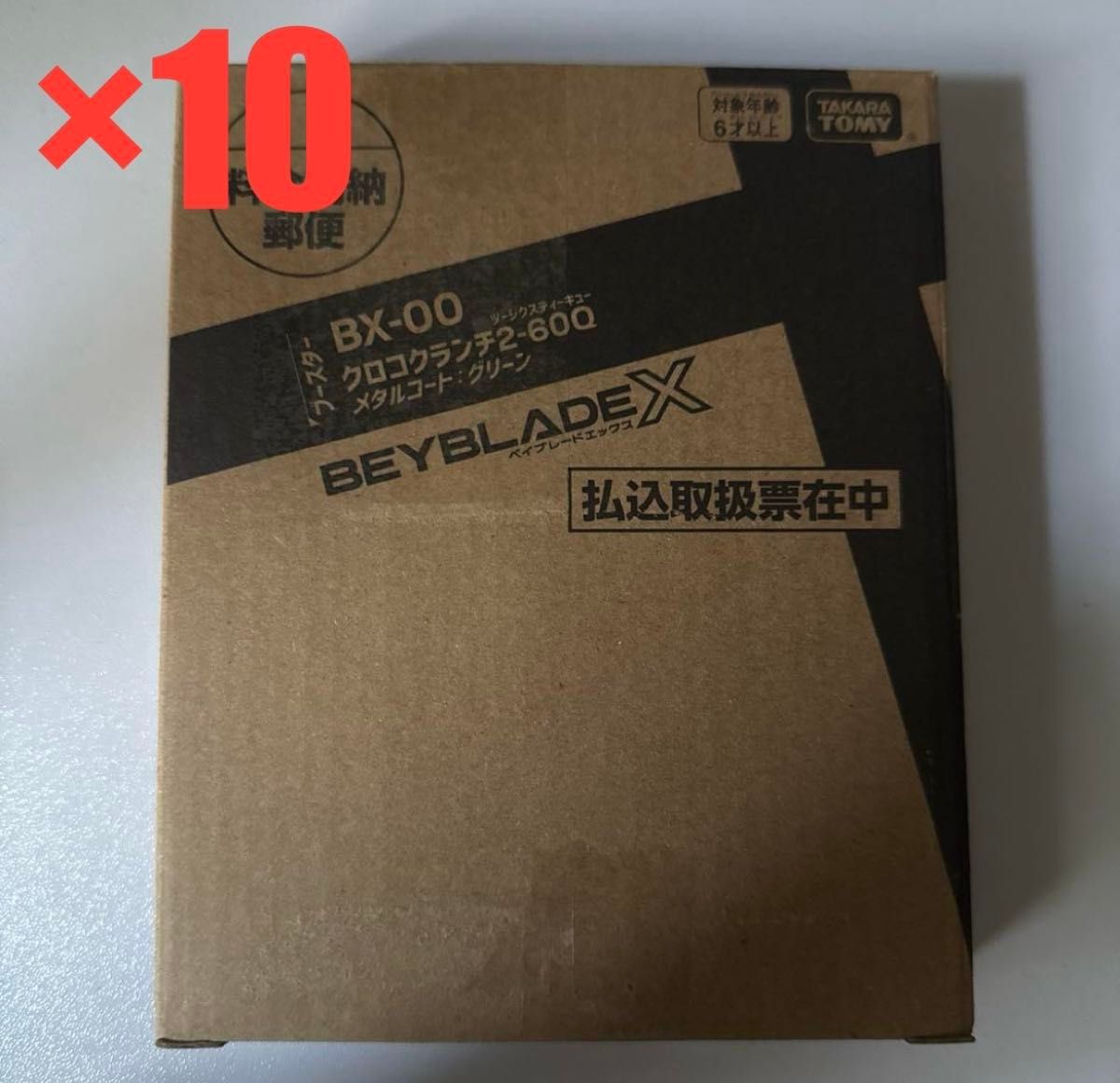 新品】クロコクランチ 2-60Q メタルコート グリーン ×10 新品】クロコクランチ 2-60Q メタルコート グリーン ×10