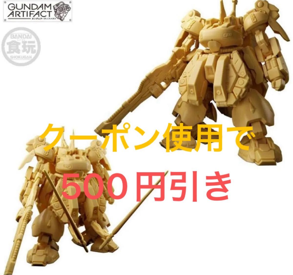 初版:レア】ガンダムアーティファクト 第一弾 初版 ペール 初版:レア】ガンダムアーティファクト 第一弾 初版 ペール