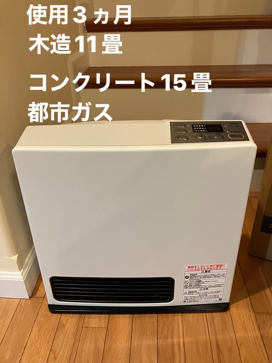 Rinnai RC-N356E 12A・13A WHITE ガスファンヒータ - ファンヒーター Rinnai RC-N356E 12A・13A WHITE ガスファンヒータ - ファンヒーター