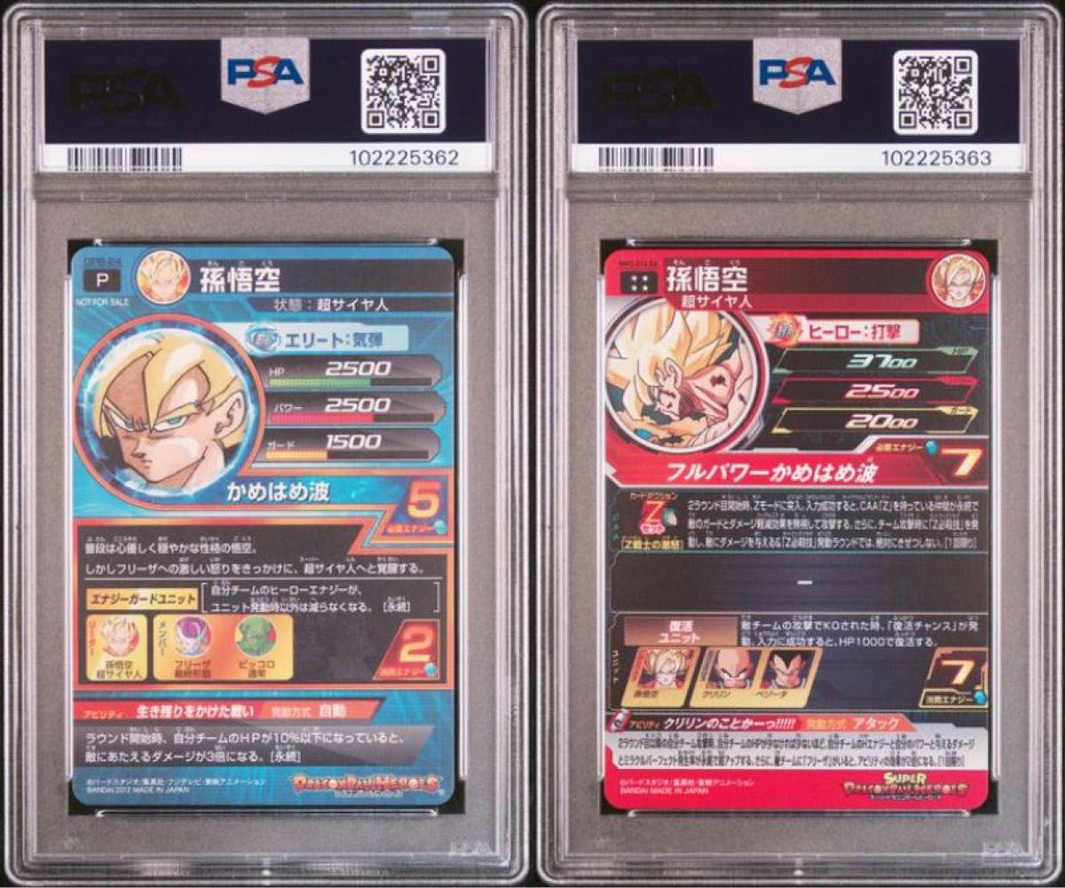 ドラゴンボールヒーローズ GPB-24 MM3-014 DA PSA10 連番|Yahoo ドラゴンボールヒーローズ GPB-24 MM3-014 DA PSA10 連番|Yahoo