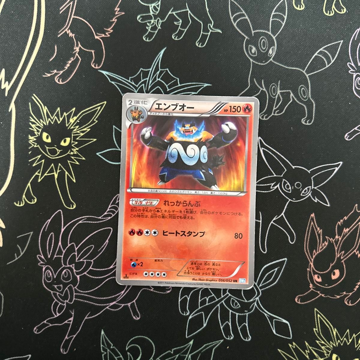 3354 エンブオー BW UR ポケモンカード bw UR エンブオー|Yahoo!フリマ(旧PayPayフリマ)