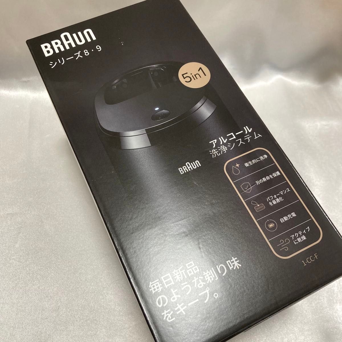 BRAUN シリーズ8・9 5in1 アルコール洗浄システム