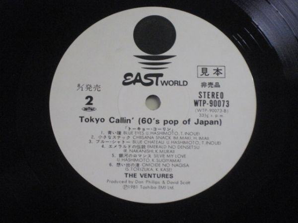 The Ventures - Tokyo Callin' (60's Pop Of Japan) /ベンチャーズ/国内盤LPレコード_画像6