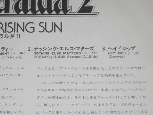 Santa Esmeralda 2 - The House Of The Rising Sun /サンタ・エスメラルダ/洋楽/ディスコ/RJ-7370/帯付/国内盤LPレコード_画像5