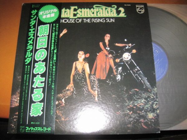 Santa Esmeralda 2 - The House Of The Rising Sun /サンタ・エスメラルダ/洋楽/ディスコ/RJ-7370/帯付/国内盤LPレコード_画像1